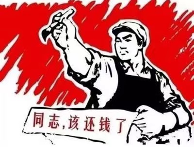 涪城区个人债务清收