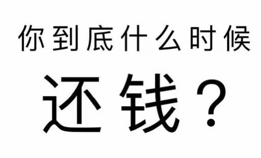 涪城区工程款催收